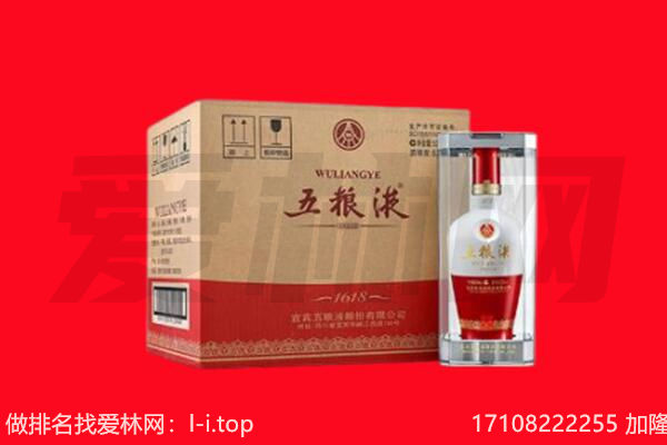 鄂伦春旗回收陈年五粮液.jpg