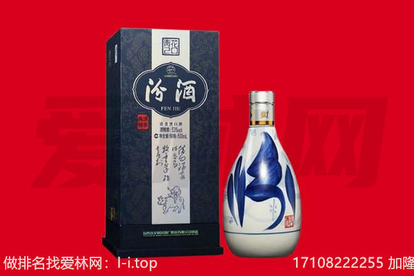 鄂伦春旗回收汾酒.jpg
