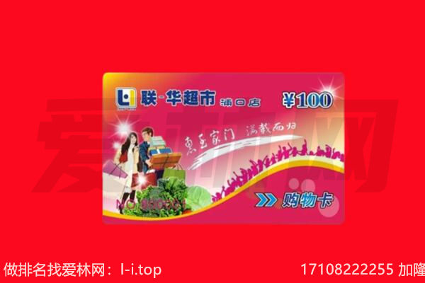 鄂伦春旗购物卡回收.jpg