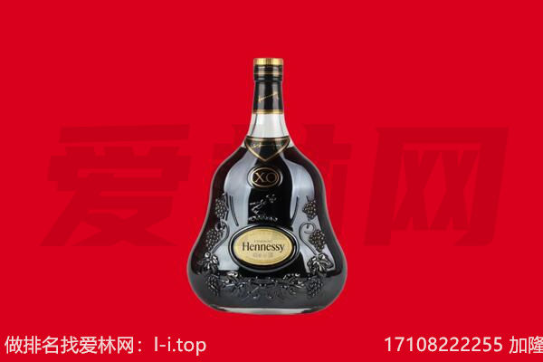 鄂伦春旗回收轩尼诗.jpg